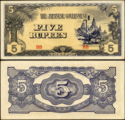 Бирма (Японская оккупация). 5 рупий (Unc) 1942-44