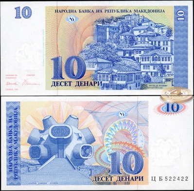 Македония. 10 денаров (Unc) 1993