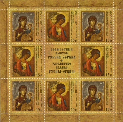 Россия. 2010. Искусство. Иконопись (Малый лист. MNH OG)