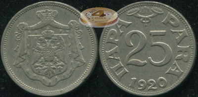 Югославия [Королевство]. 25 пара. 1920 (XF++)