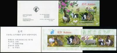 КНДР. 2011. Год Кролика (Буклет. MNH OG)