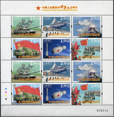 Макао. 2017. 90 лет народно-освободительной армии Макао (Малый лист. MNH OG)
