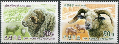 КНДР. 2015. Овцы (II) (Серия. MNH OG)