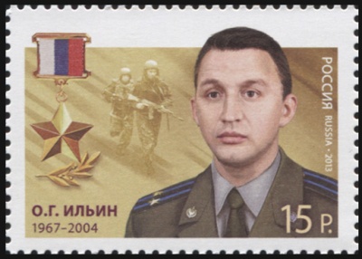 Россия. 2013. О.Г. Ильин (1967–2004) (Почтовая марка. MNH OG)