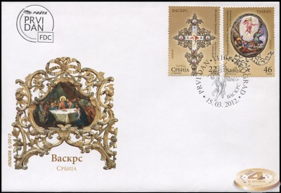 Сербия. 2012. Святая Пасха (Конверт Первого Дня. )