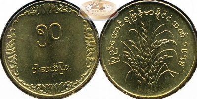 Мьянма. 50 пья. 1975 (Unc) F.A.O