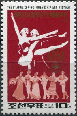 КНДР. 1990. Фестиваль искусств "Весенняя дружба", Пхеньян (Почтовая марка. MNH OG)