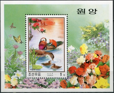 КНДР. 2000. Утка-мандаринка (Aix galericulata) (Почтовый блок. MNH OG)