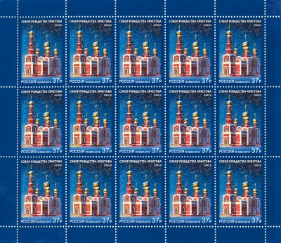 Россия. 2019. Собор Рождества Христова г. Омска (Малый лист. MNH OG)