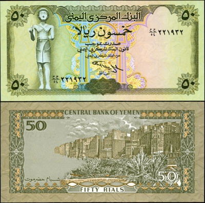 Йемен. 50 риалов (Unc) 1995