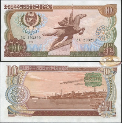 Корея, Северная [КНДР]. 10 вон (Unc) 1979