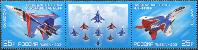 Россия. 2021. Авиационные группы высшего пилотажа "Русские Витязи" и "Стрижи" (Сцепка. MNH OG)
