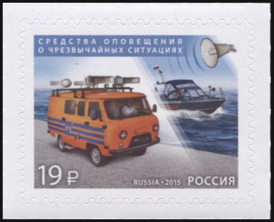 Россия. 2015. Уменьшение опасности бедствий (Почтовая марка. MNH OG)