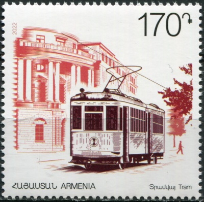 Армения. 2022. Транспортные средства. Трамвай (Почтовая марка. MNH OG)