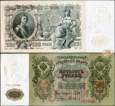 Россия. 500 рублей (Unc) 1912