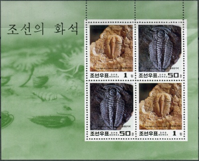 КНДР. 1997. Окаменелости. Трилобиты (Малый лист. MNH OG)