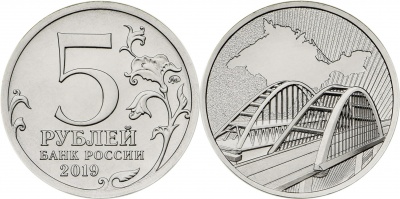 Россия. Монета 5 рублей. 2019.ММД (Unc) 5-я годовщина референдума о статусе Крыма и Севастополя