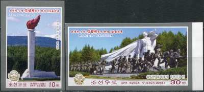 КНДР. 2018. Мемориал Самджиён (Серия Почтовых марок. MNH OG. Неперфорированная)
