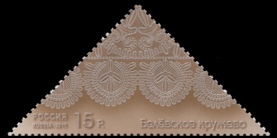 Россия. 2011. Белёвское кружево (Почтовая марка. MNH OG)