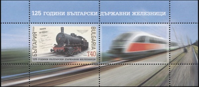 Болгария. 2013. 125 лет Болгарским Железным Дорогам (Блок. MNH OG)