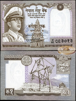 Непал. 1 рупия (Unc) 1971