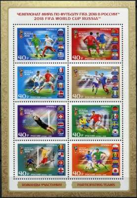 Россия. 2018. Чемпионат мира по футболу FIFA 2018 в России™. Команды-участники (Малый лист. MNH OG)