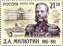 Россия. Выпуск марки, посвященной 200-летию со дня рождения генерал-фельдмаршала Д.А. Милютина Россия. Выпуск марки, посвященной 200-летию со дня рождения генерал-фельдмаршала Д.А. Милютина