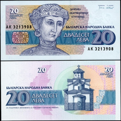 Болгария. 20 левов (Unc) 1991