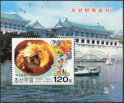КНДР. 2003. Пхеньянская холодная лапша (Почтовый блок. MNH OG)
