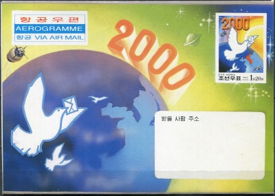 КНДР. 2000. Вступление в 2000 год (Аэрограмма. Mint)