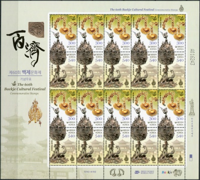 Южная Корея. 2014. 60-й Культурный Фестиваль Пэкче (Малый лист. MNH OG)