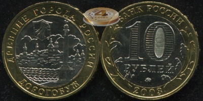 Дорогобуж. Древние города России. 2003 (Unc. Биметалл) ММД