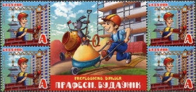 Беларусь. 2022. Профессии. Строитель (Сцепка. MNH OG)