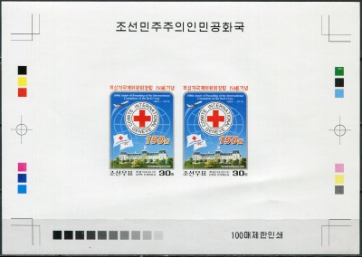 КНДР. 2013. 150 лет Международному Красному Кресту (Цветопроба. MNH OG. Неперфорированная)
