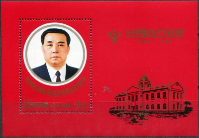 КНДР. 1995. 50-летие Трудовой партии Кореи (Почтовый блок. MNH OG)