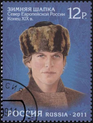 Россия. 2011. Зимняя шапка. Север Европейской России. Конец XIX века (Почтовая марка. CTO Гашеная)