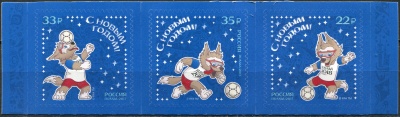 Россия. 2017. Чемпионат мира по футболу 2018 года в России (Сцепка. MNH OG)