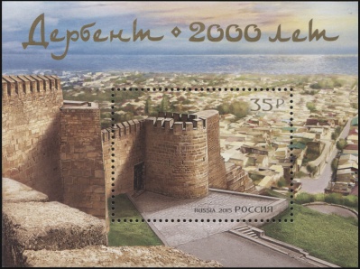 Россия. 2015. 2000 лет г. Дербент (Блок. MNH OG)