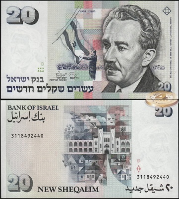 Израиль. 20 новых шекелей (Unc) 1993
