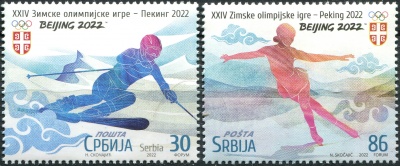 Сербия. 2022. Зимние Олимпийские игры, Пекин (Серия Почтовых марок. MNH OG)