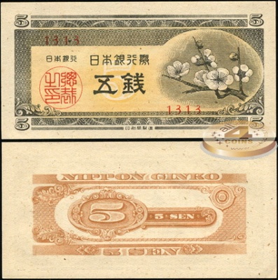 Япония. 5 сен (Unc) 1948