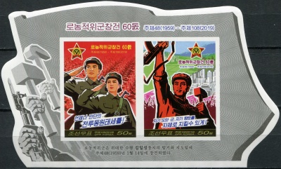 КНДР. 2020. 60-летие Рабоче-крестьянской Красной гвардии (Почтовый блок. MNH OG. Неперфорированная)