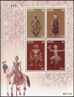 Таиланд. 2002. Кукольный театр (Блок. MNH OG)