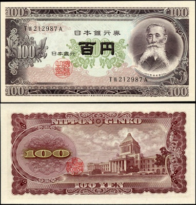 Япония. 100 йен (Unc) 1953
