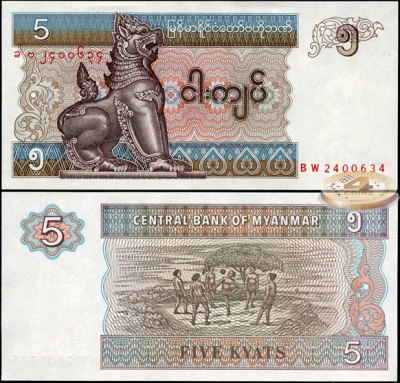 Мьянма. 5 кьятов (Unc) 1997