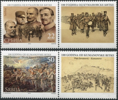 Сербия. 2012. 100 лет битве под Кумановом (Серия. MNH OG)
