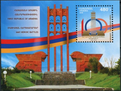 Армения. 2018. 100-летие Первой Республики Армения (Почтовый блок. MNH OG)