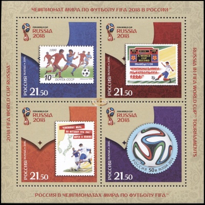 Россия. 2016. Россия в чемпионатах мира по футболу FIFA™ (Малый лист. MNH OG)