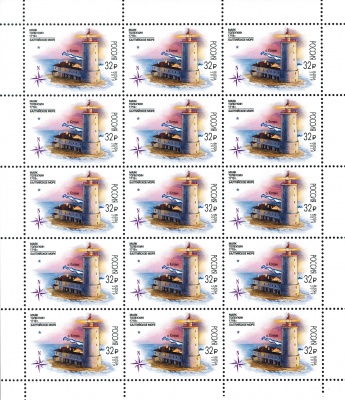 Россия. 2019. Маяки России. 300 лет маяку Толбухин (Малый лист. MNH OG)