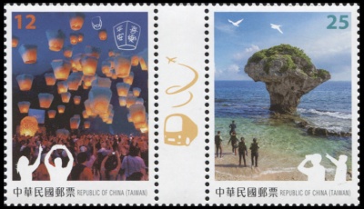 Тайвань. 2015. Туризм. Приглашение к визиту в Тайвань (Серия. MNH OG)